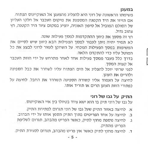 תמונה מתוך המדריך