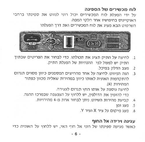 תמונה מתוך המדריך