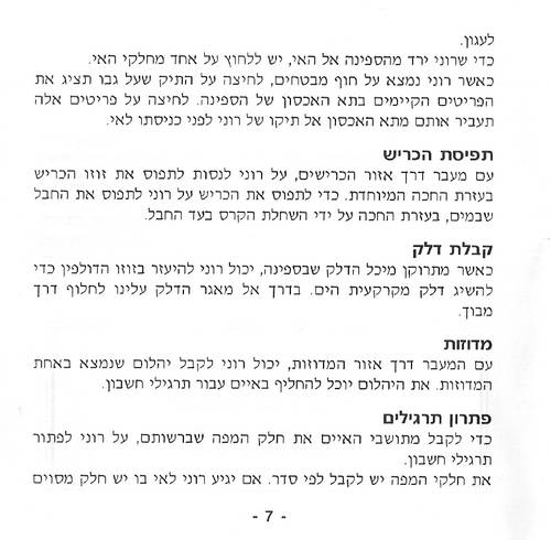 תמונה מתוך המדריך