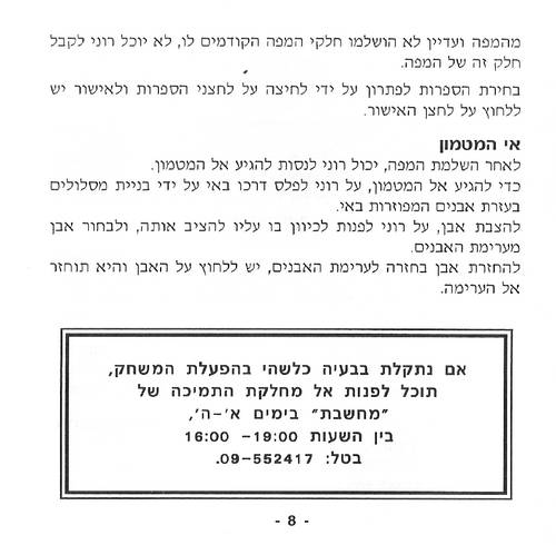 תמונה מתוך המדריך