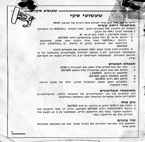 תמונה מתוך המדריך