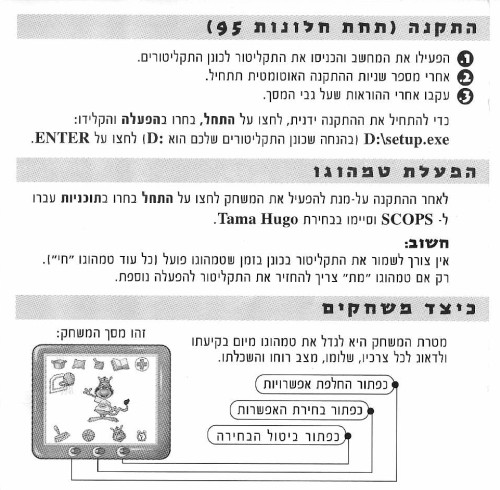 תמונה מתוך המדריך