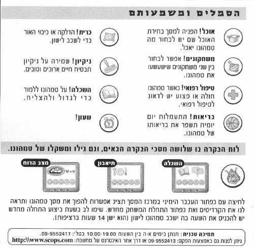 תמונה מתוך המדריך