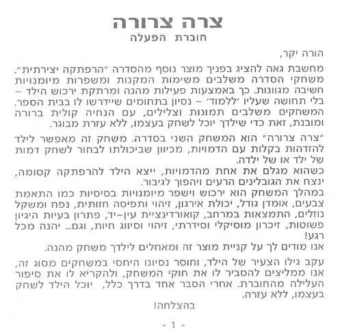 תמונה מתוך המדריך