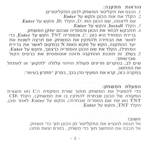 תמונה מתוך המדריך
