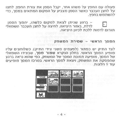 תמונה מתוך המדריך