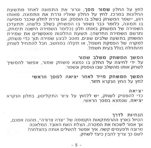 תמונה מתוך המדריך
