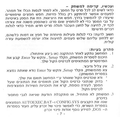 תמונה מתוך המדריך