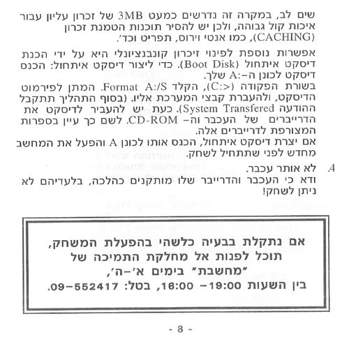 תמונה מתוך המדריך