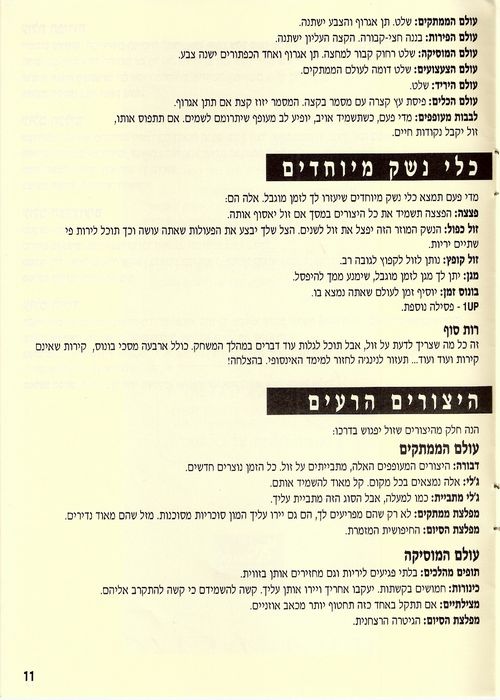 תמונה מתוך המדריך