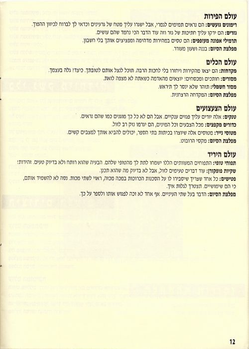 תמונה מתוך המדריך