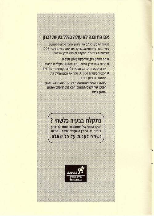 תמונה מתוך המדריך