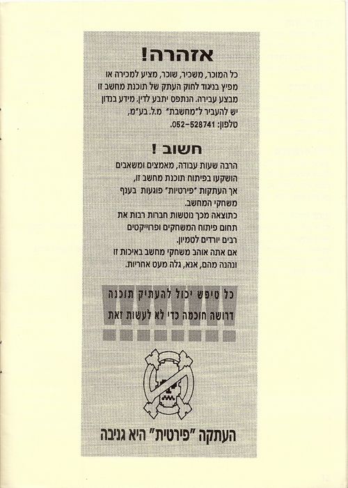תמונה מתוך המדריך
