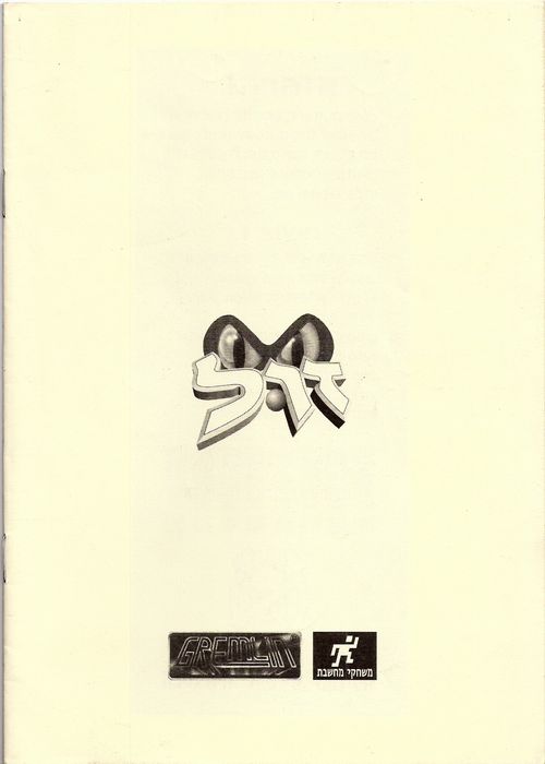 תמונה מתוך המדריך