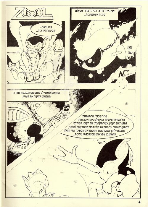 תמונה מתוך המדריך