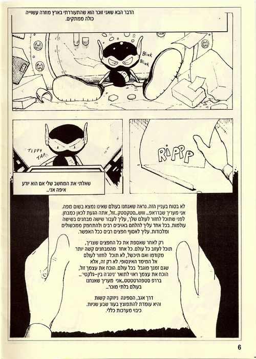 תמונה מתוך המדריך