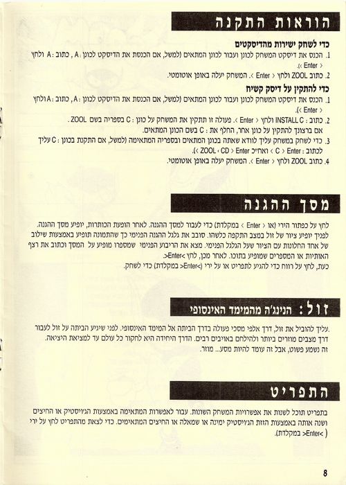 תמונה מתוך המדריך