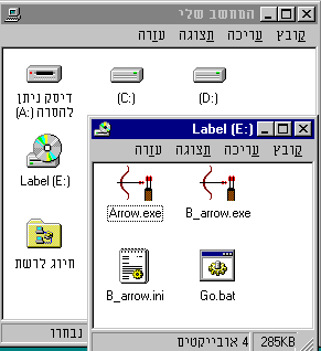 הפעלת משחקי חלונות באמצעות חבילת חלונות 95