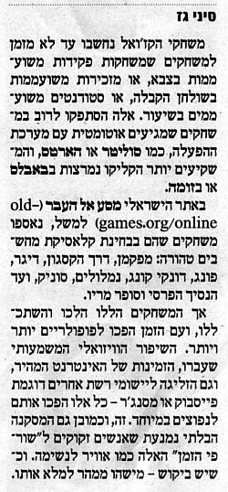 הפרסום במעריב