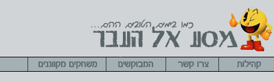 רומולטור - משחקים ישנים: רומים ואמולטורים