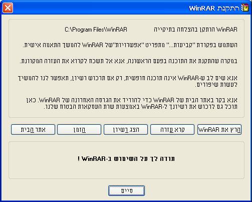 WinRar