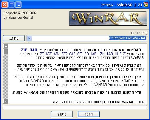 WinRar