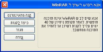 WinRar