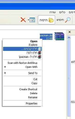 WinRar