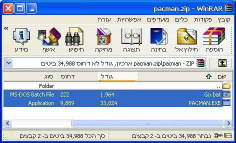 WinRar