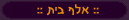 אלף-בית
