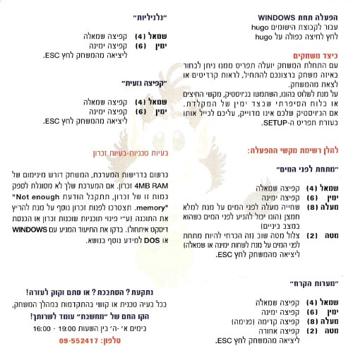 תמונה מתוך המדריך