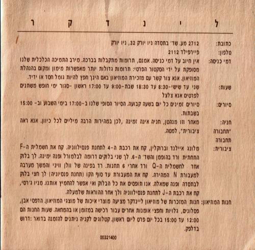 תמונה מתוך המדריך