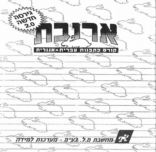 תמונה מתוך המדריך