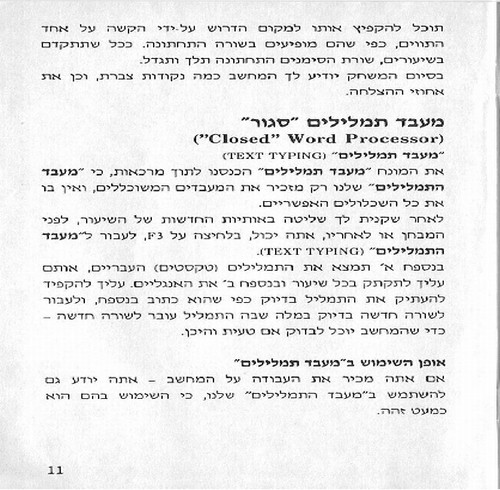תמונה מתוך המדריך