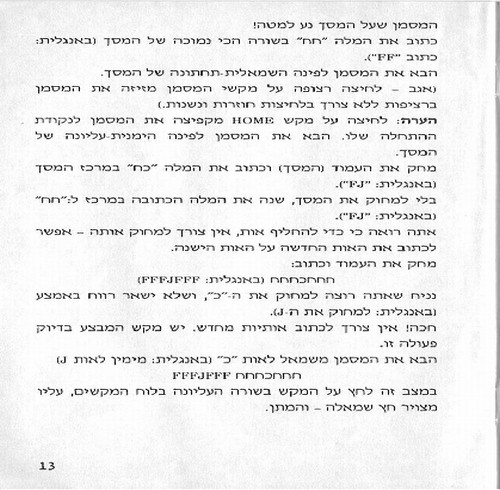תמונה מתוך המדריך