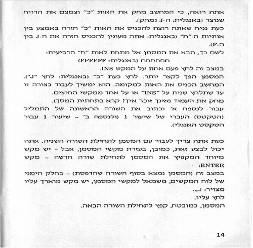 תמונה מתוך המדריך