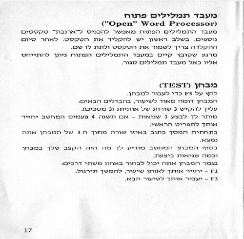 תמונה מתוך המדריך