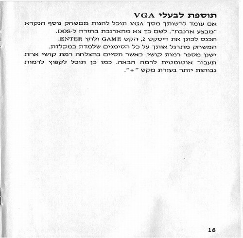 תמונה מתוך המדריך