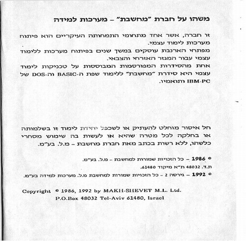 תמונה מתוך המדריך