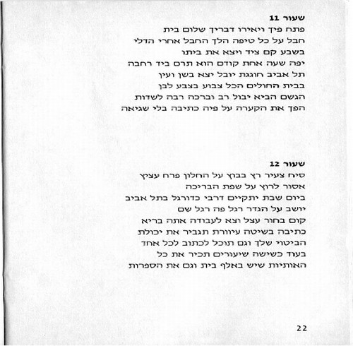 תמונה מתוך המדריך