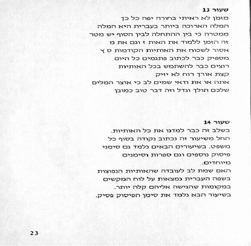 תמונה מתוך המדריך
