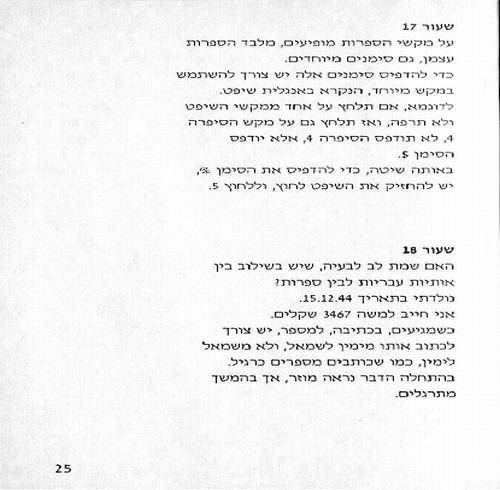 תמונה מתוך המדריך