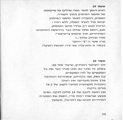 תמונה מתוך המדריך