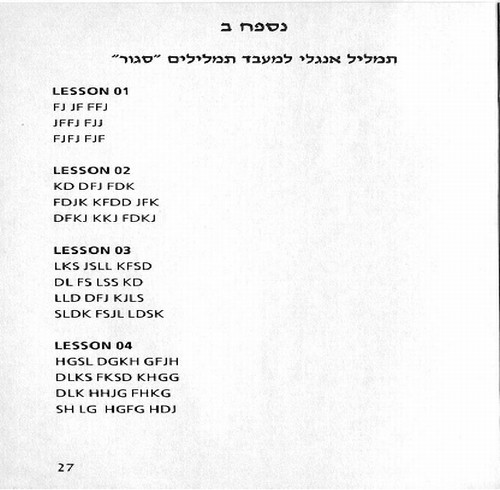 תמונה מתוך המדריך
