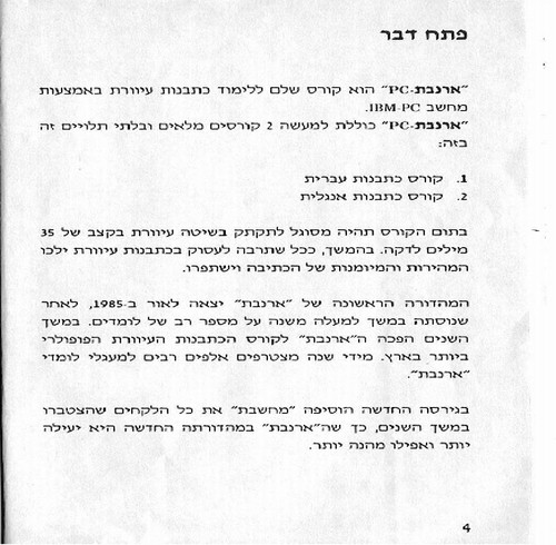 תמונה מתוך המדריך