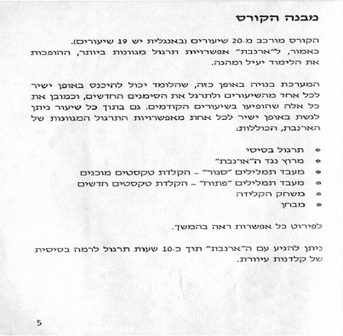 תמונה מתוך המדריך