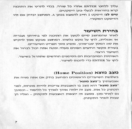 תמונה מתוך המדריך