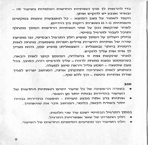 תמונה מתוך המדריך