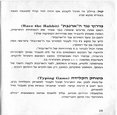 תמונה מתוך המדריך