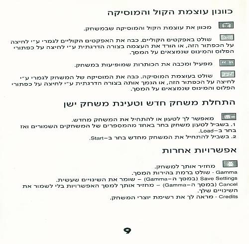 תמונה מתוך המדריך